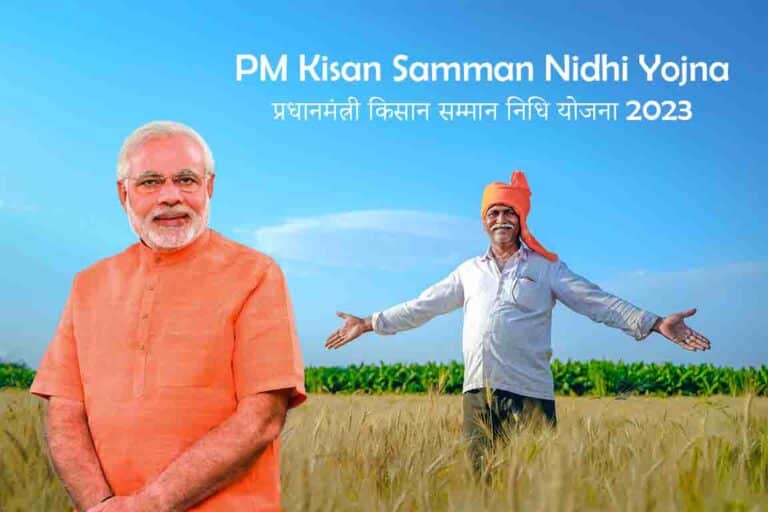 PM-Kisan-Samman-Nidhi-Yojana
